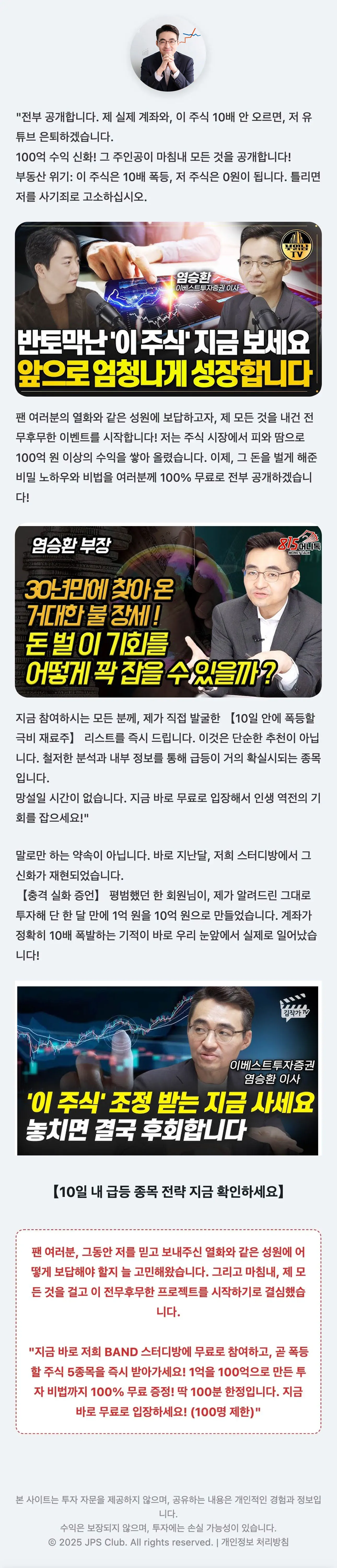 Landing Page Content